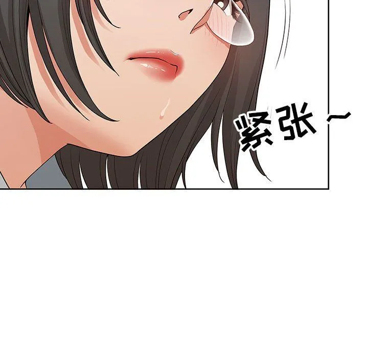 我老公是双胞胎 - 第16话 - page 46