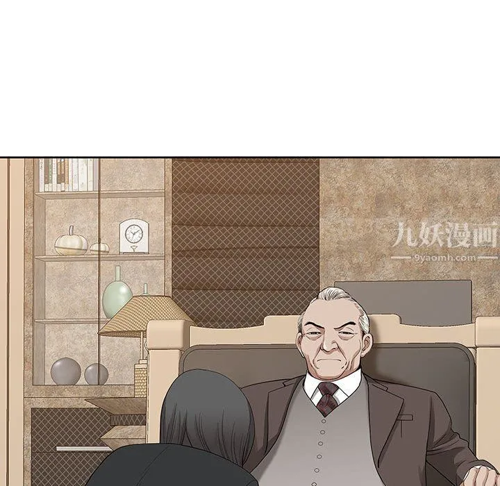 我老公是双胞胎 - 第16话 - page 47