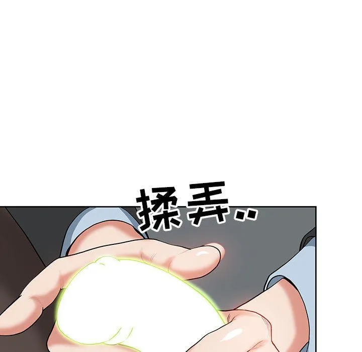 我老公是双胞胎 - 第16话 - page 61