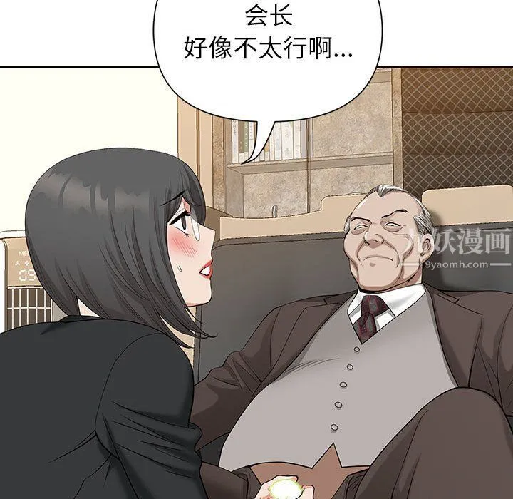 我老公是双胞胎 - 第16话 - page 65
