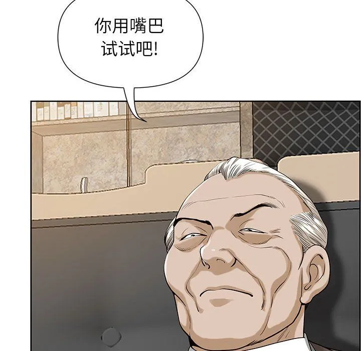 我老公是双胞胎 - 第16话 - page 67