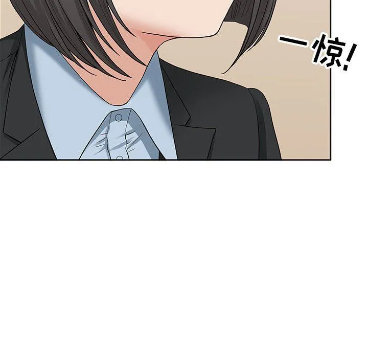 我老公是双胞胎 - 第16话 - page 70