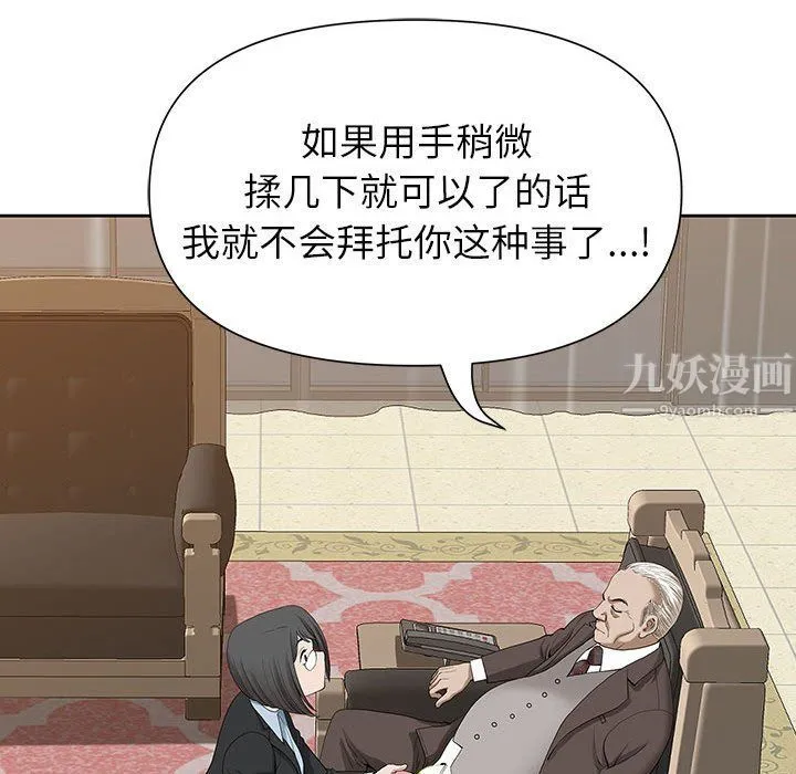 我老公是双胞胎 - 第16话 - page 71