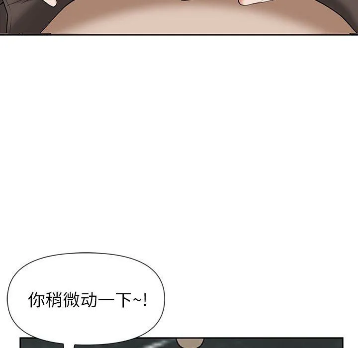 我老公是双胞胎 - 第16话 - page 82