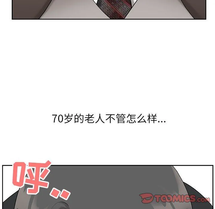 我老公是双胞胎 - 第16话 - page 84