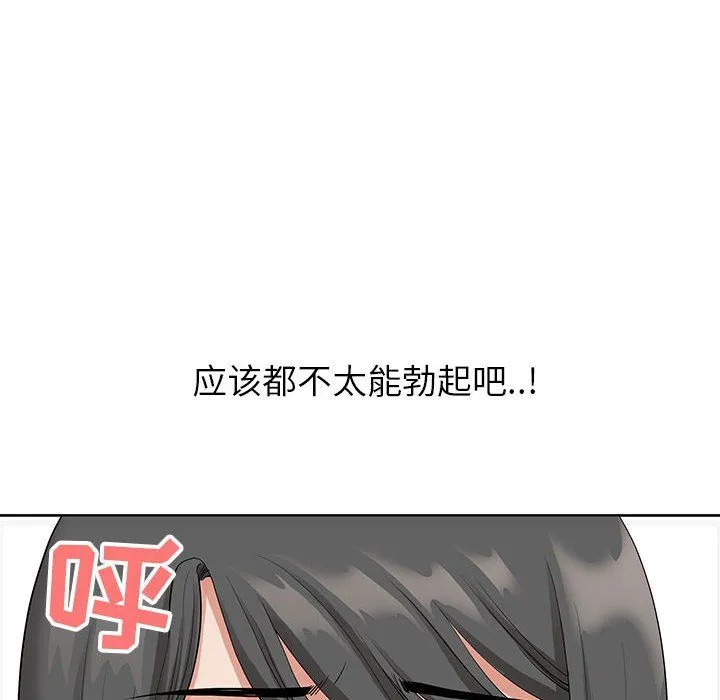 我老公是双胞胎 - 第16话 - page 86