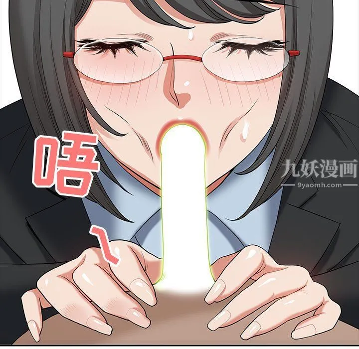 我老公是双胞胎 - 第16话 - page 87