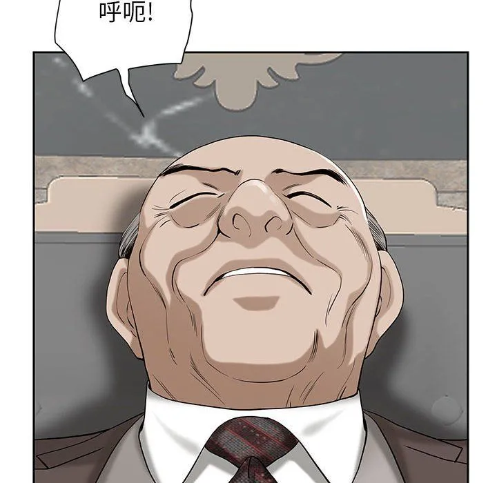 我老公是双胞胎 - 第16话 - page 89
