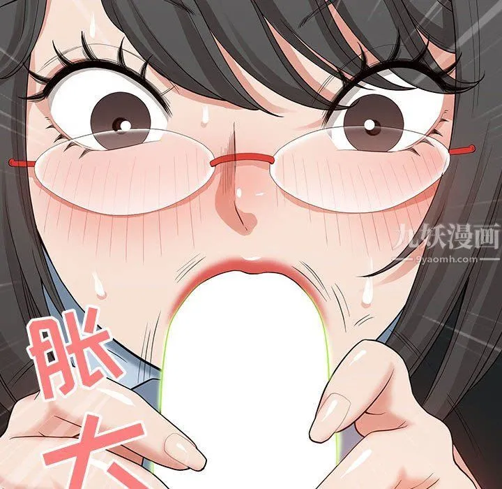 我老公是双胞胎 - 第16话 - page 91