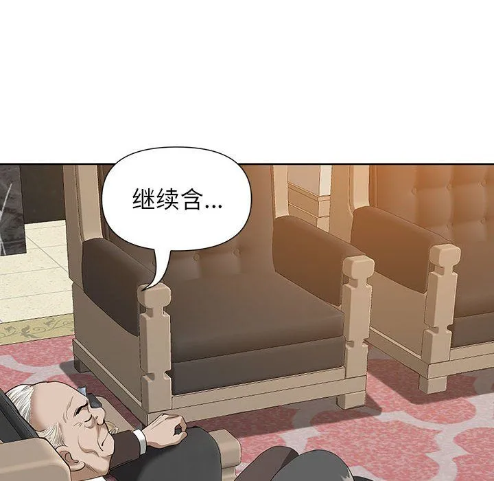 我老公是双胞胎 - 第16话 - page 93