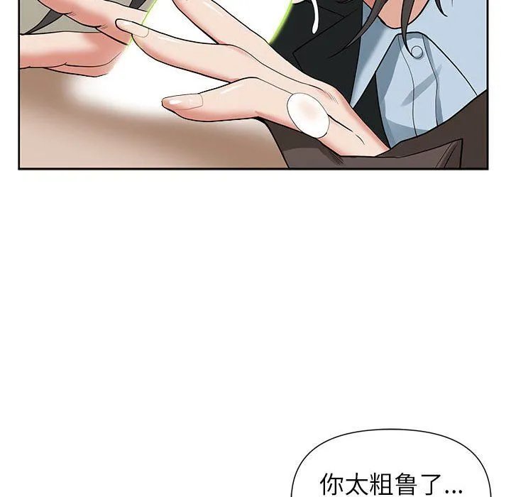 我老公是双胞胎 - 第16话 - page 99