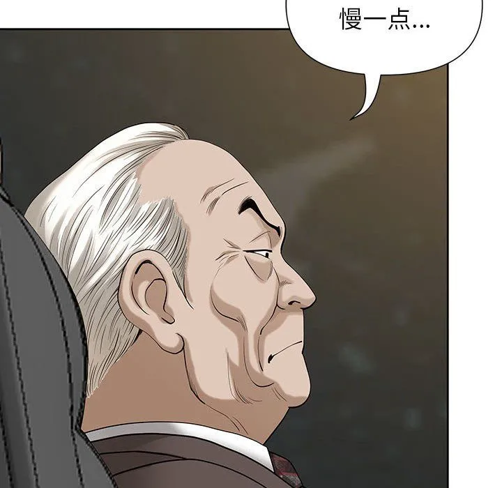 我老公是双胞胎 - 第16话 - page 100