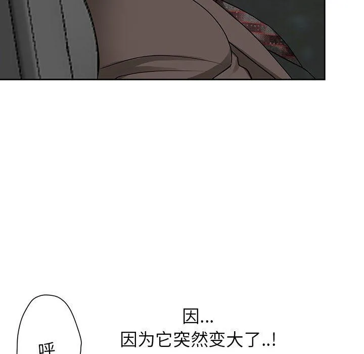 我老公是双胞胎 - 第16话 - page 101