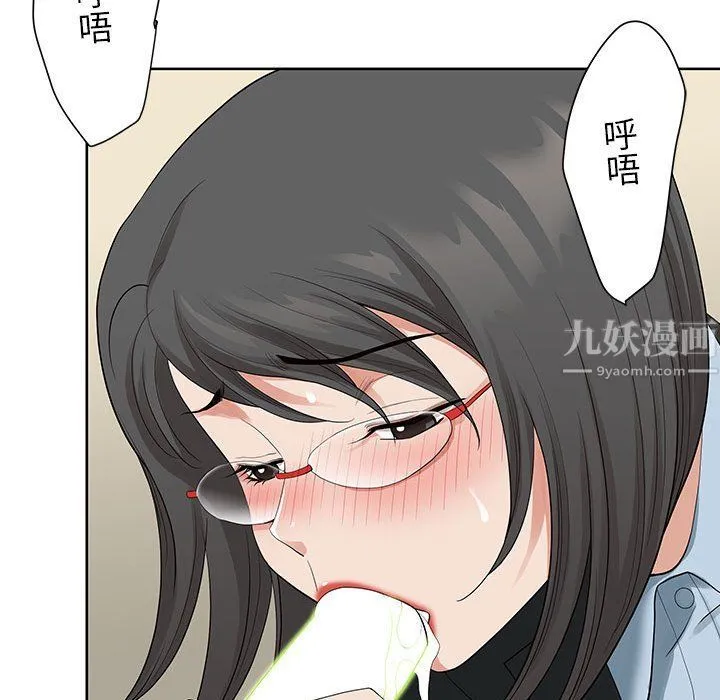 我老公是双胞胎 - 第16话 - page 102