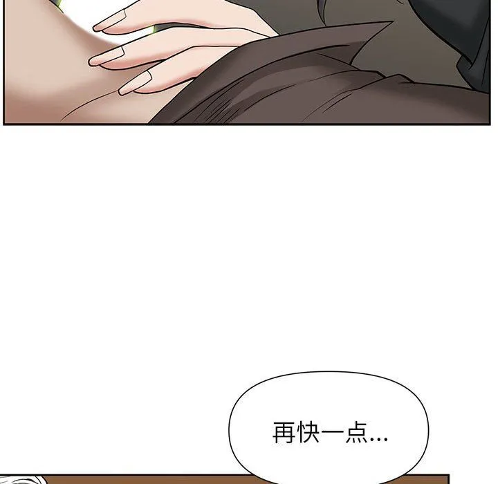 我老公是双胞胎 - 第16话 - page 105