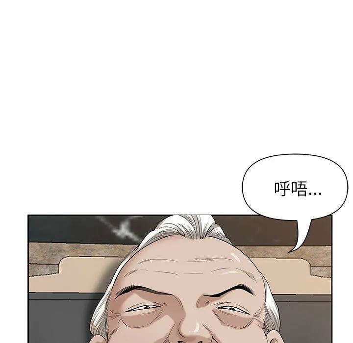 我老公是双胞胎 - 第16话 - page 124