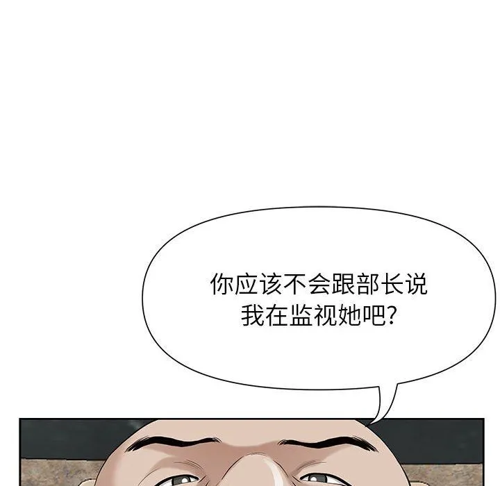 我老公是双胞胎 - 第16话 - page 126