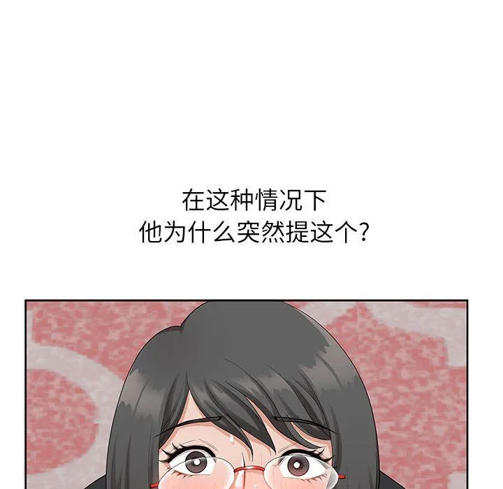 我老公是双胞胎 - 第16话 - page 131