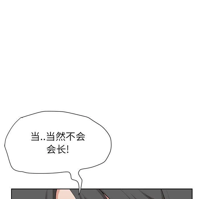我老公是双胞胎 - 第16话 - page 135