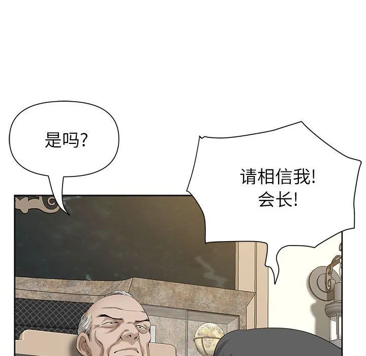 我老公是双胞胎 - 第16话 - page 141