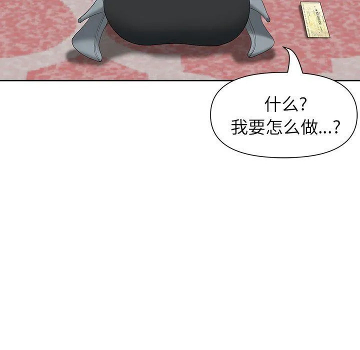 我老公是双胞胎 - 第16话 - page 145