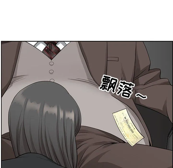 我老公是双胞胎 - 第16话 - page 148