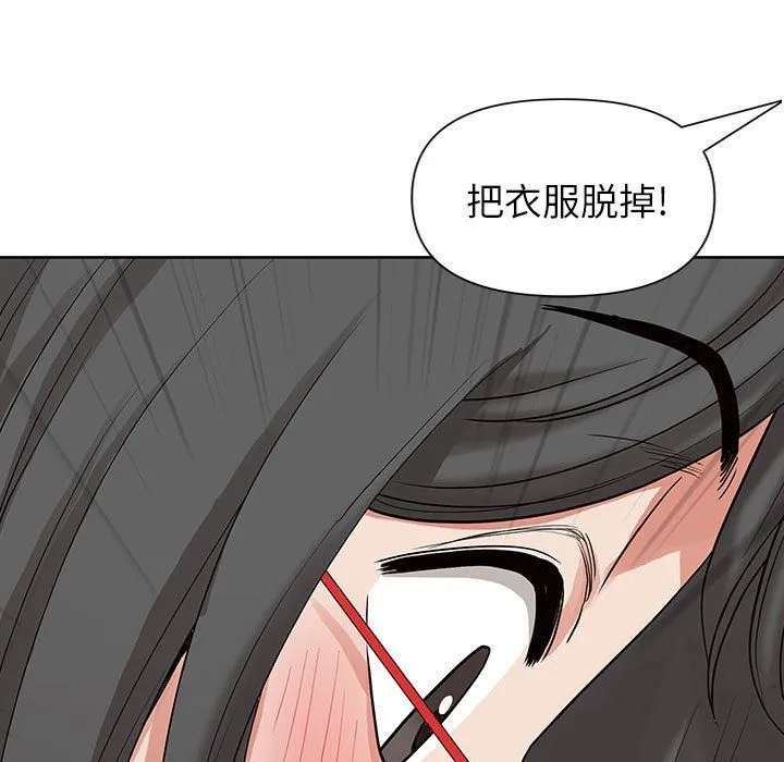 我老公是双胞胎 - 第16话 - page 154