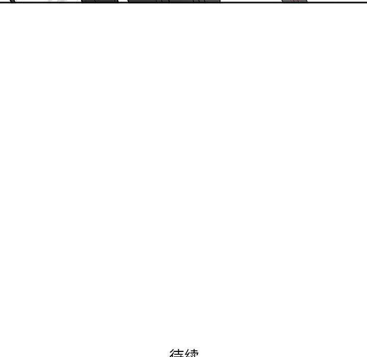 我老公是双胞胎 - 第16话 - page 156