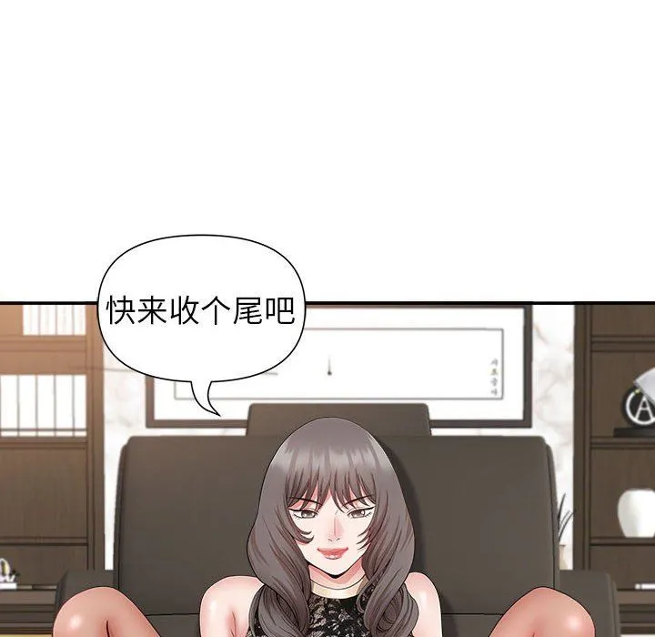 我老公是双胞胎 - 第32话 - page 6