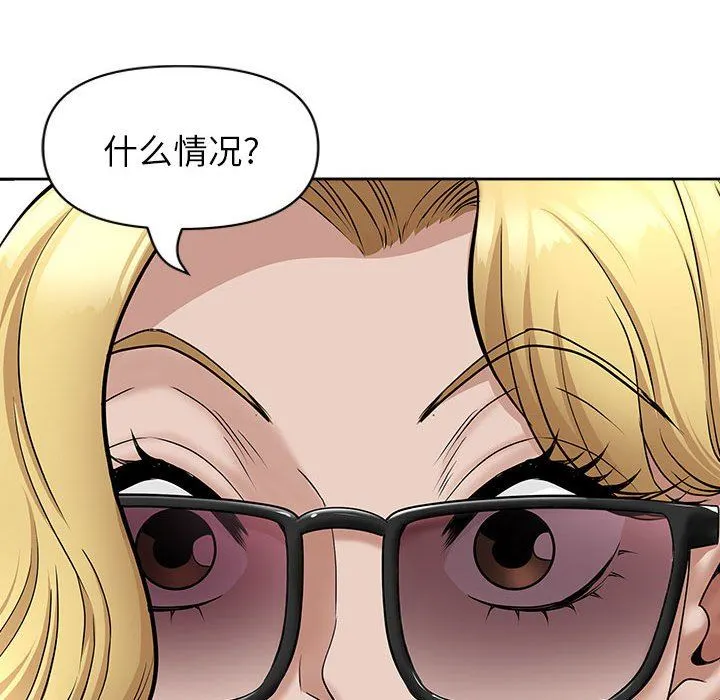 我老公是双胞胎 - 第32话 - page 12