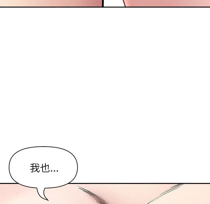 我老公是双胞胎 - 第32话 - page 15