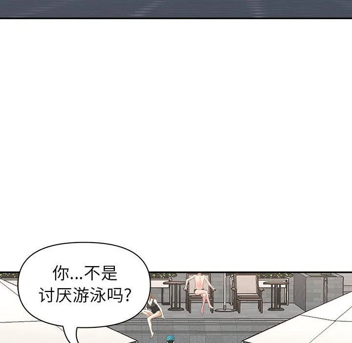 我老公是双胞胎 - 第32话 - page 20