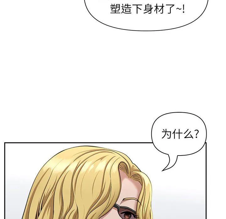 我老公是双胞胎 - 第32话 - page 22