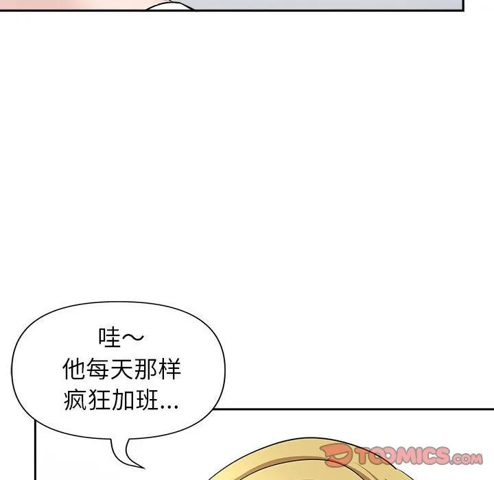 我老公是双胞胎 - 第32话 - page 27