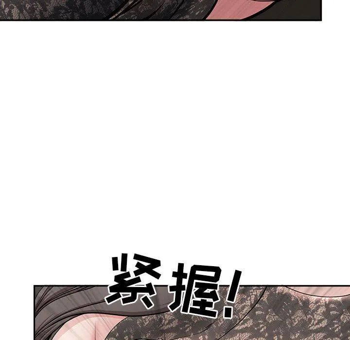 我老公是双胞胎 - 第32话 - page 35