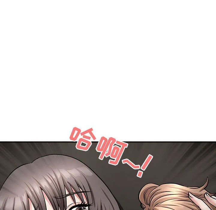 我老公是双胞胎 - 第32话 - page 41
