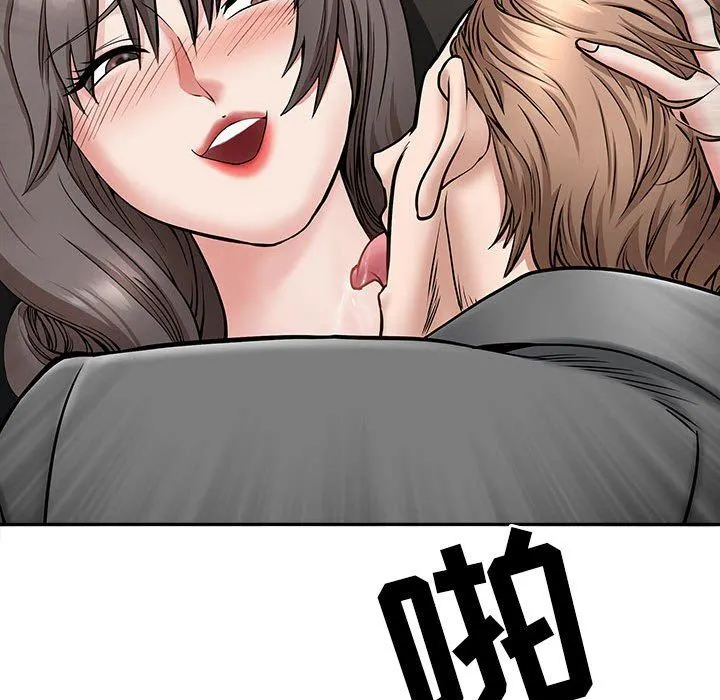 我老公是双胞胎 - 第32话 - page 42