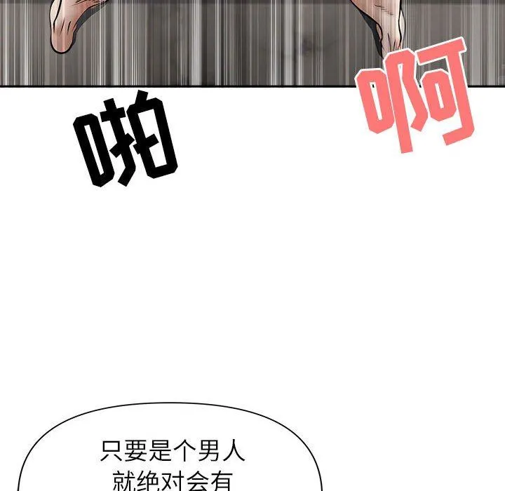 我老公是双胞胎 - 第32话 - page 45
