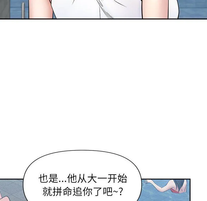 我老公是双胞胎 - 第32话 - page 49