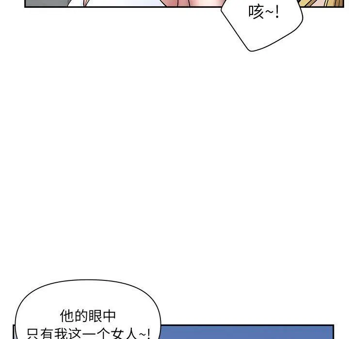 我老公是双胞胎 - 第32话 - page 53