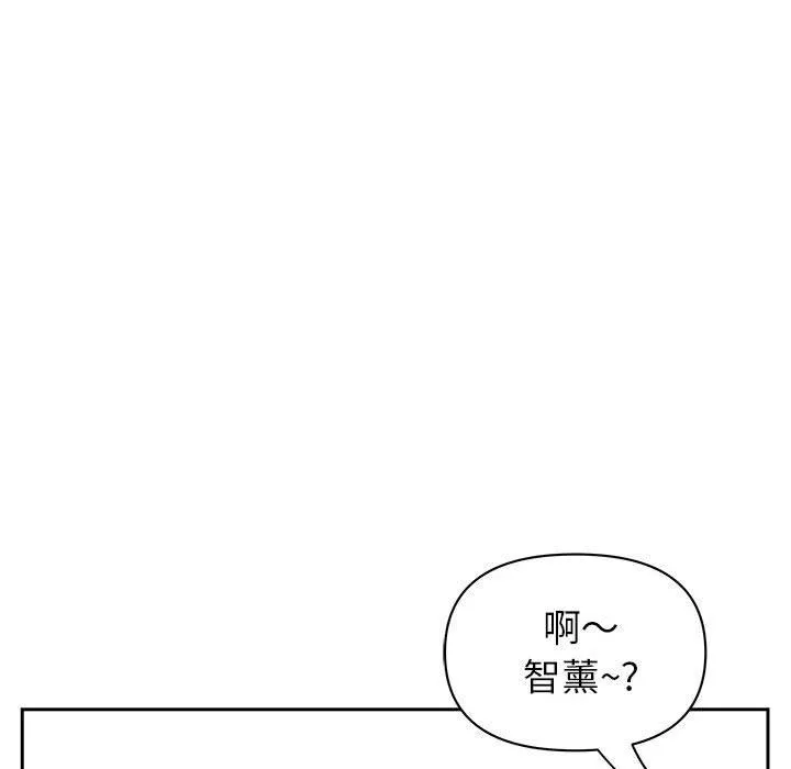 我老公是双胞胎 - 第32话 - page 57