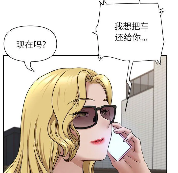 我老公是双胞胎 - 第32话 - page 62