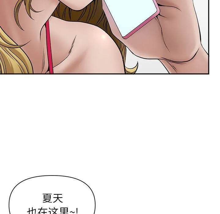 我老公是双胞胎 - 第32话 - page 65