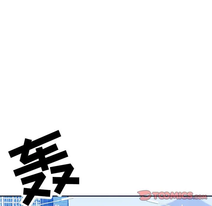 我老公是双胞胎 - 第32话 - page 75