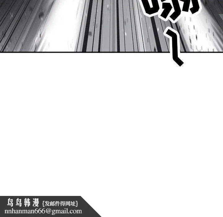我老公是双胞胎 - 第32话 - page 77