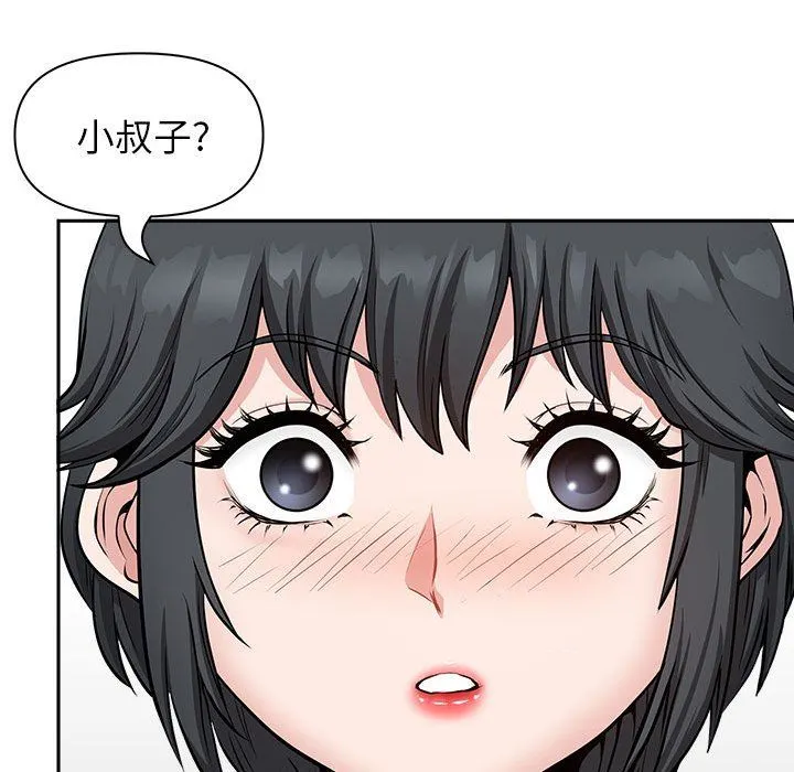 我老公是双胞胎 - 第32话 - page 78