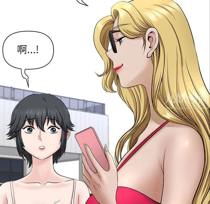 我老公是双胞胎 - 第32话 - page 80