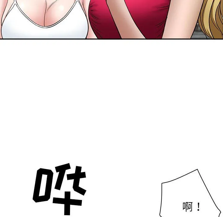 我老公是双胞胎 - 第32话 - page 81