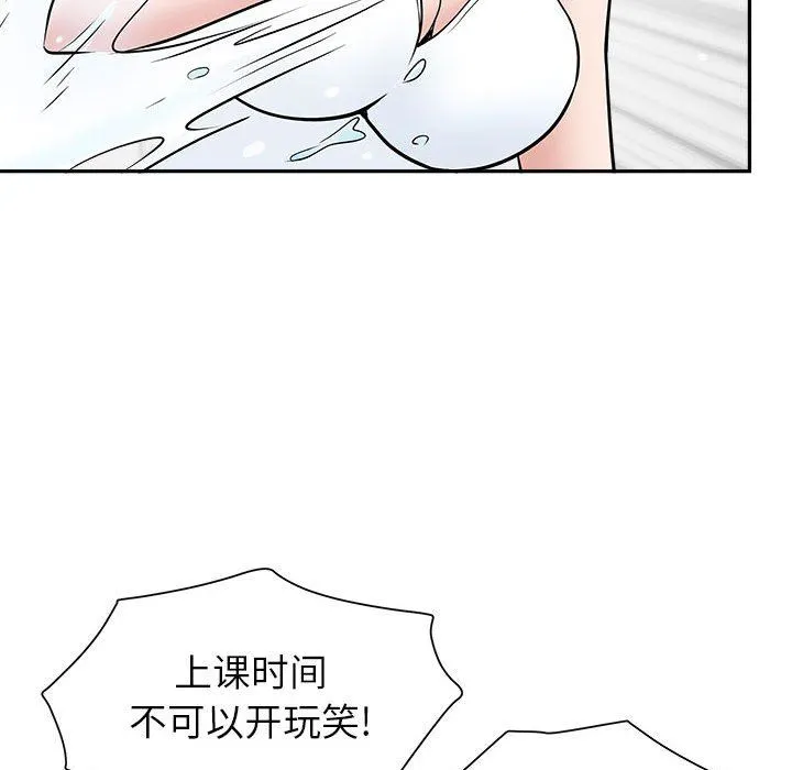 我老公是双胞胎 - 第32话 - page 83
