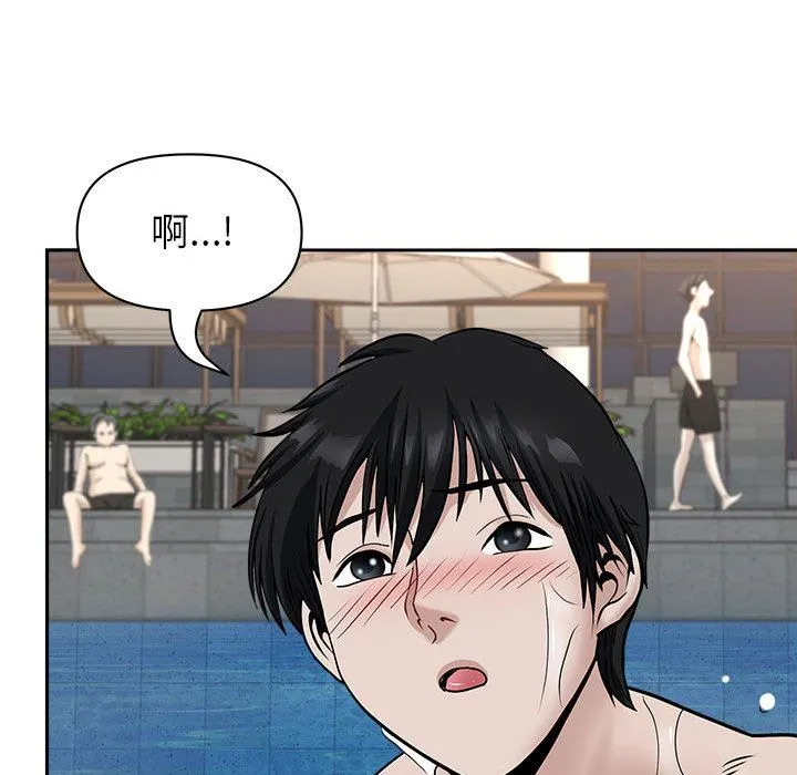 我老公是双胞胎 - 第32话 - page 86